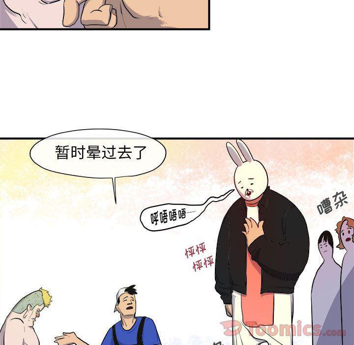 不知火舞邪恶漫画韩漫全集-第9话无删减无遮挡章节图片 