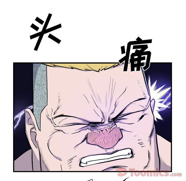 不知火舞邪恶漫画韩漫全集-第9话无删减无遮挡章节图片 