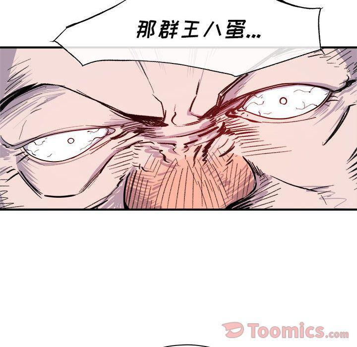 不知火舞邪恶漫画韩漫全集-第9话无删减无遮挡章节图片 