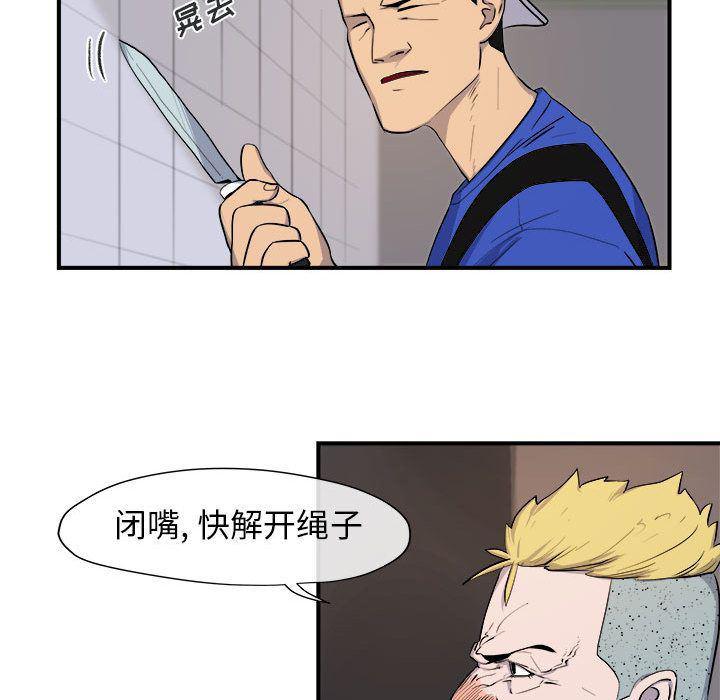 不知火舞邪恶漫画韩漫全集-第9话无删减无遮挡章节图片 