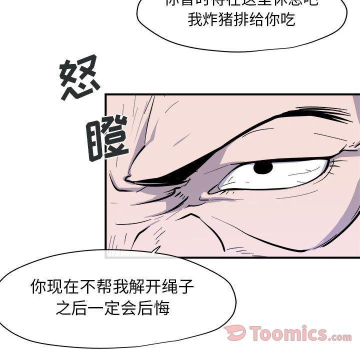 不知火舞邪恶漫画韩漫全集-第9话无删减无遮挡章节图片 