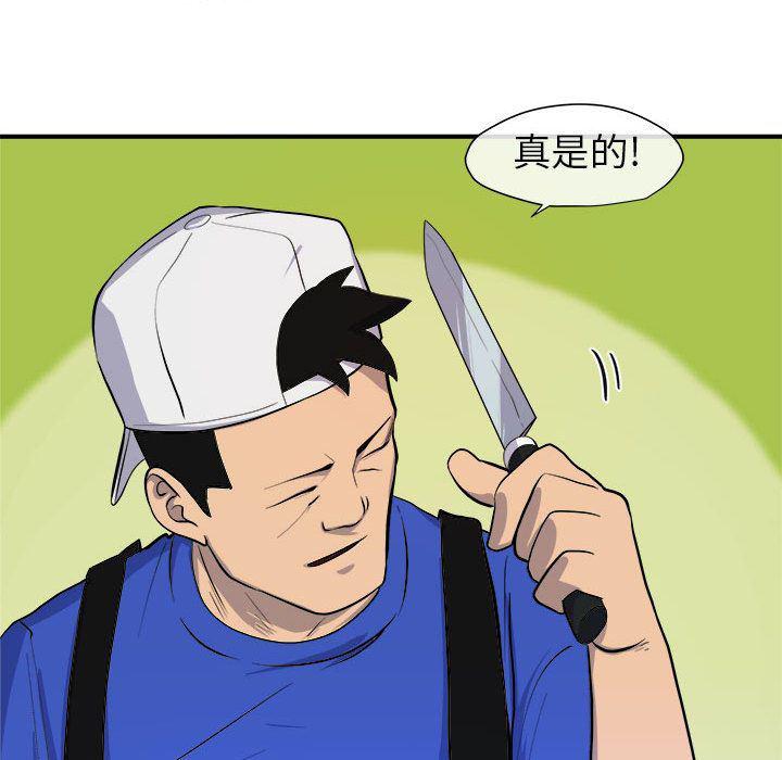 不知火舞邪恶漫画韩漫全集-第9话无删减无遮挡章节图片 