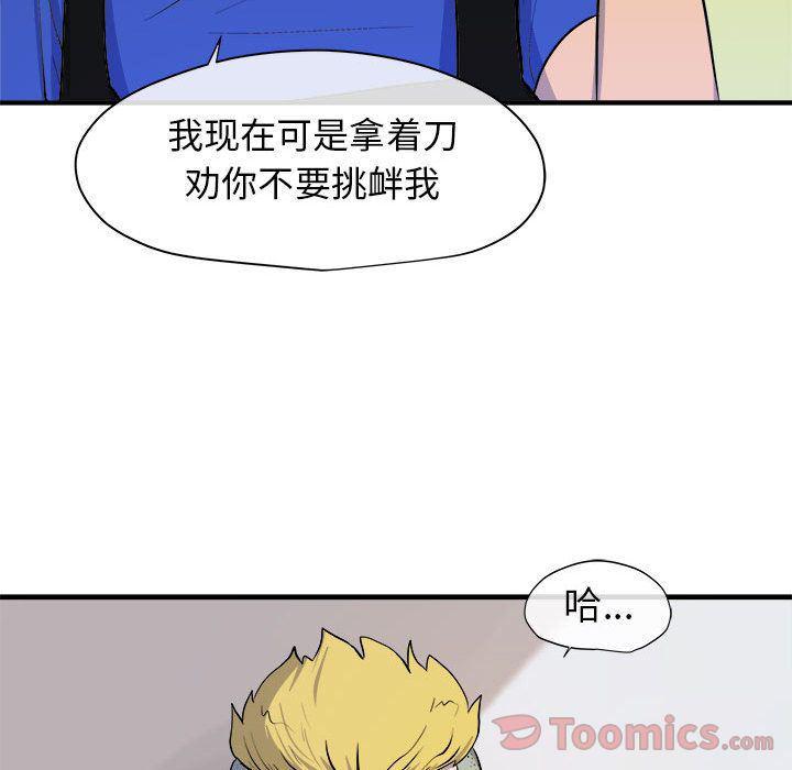 不知火舞邪恶漫画韩漫全集-第9话无删减无遮挡章节图片 