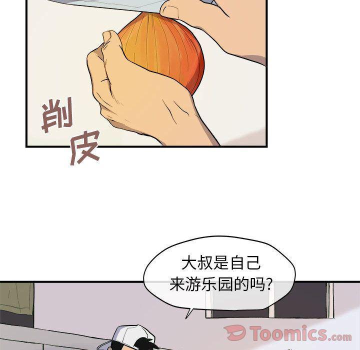 不知火舞邪恶漫画韩漫全集-第9话无删减无遮挡章节图片 