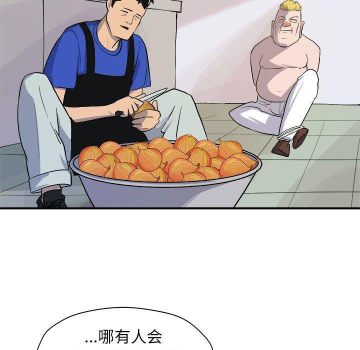 不知火舞邪恶漫画韩漫全集-第9话无删减无遮挡章节图片 