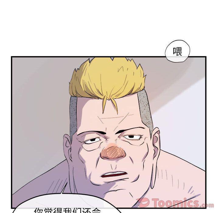 不知火舞邪恶漫画韩漫全集-第9话无删减无遮挡章节图片 