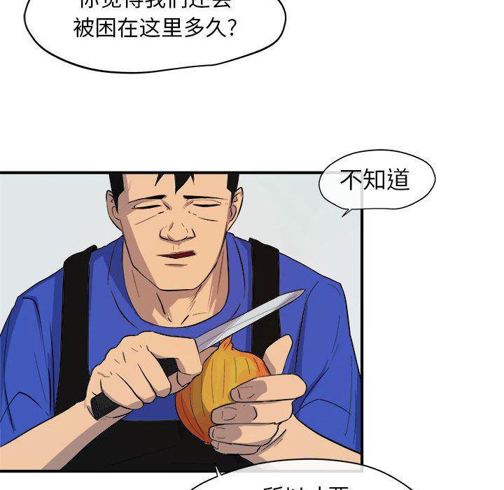 不知火舞邪恶漫画韩漫全集-第9话无删减无遮挡章节图片 