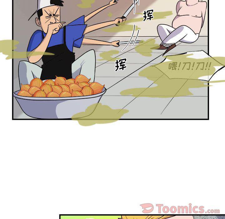 不知火舞邪恶漫画韩漫全集-第9话无删减无遮挡章节图片 