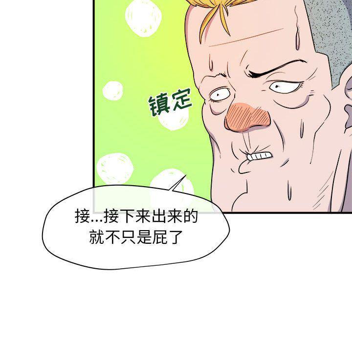 不知火舞邪恶漫画韩漫全集-第9话无删减无遮挡章节图片 