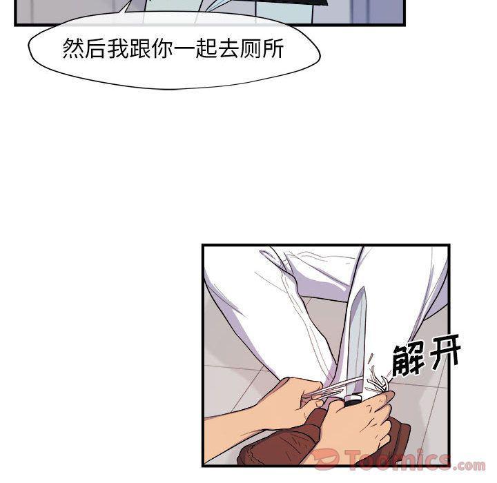 不知火舞邪恶漫画韩漫全集-第9话无删减无遮挡章节图片 