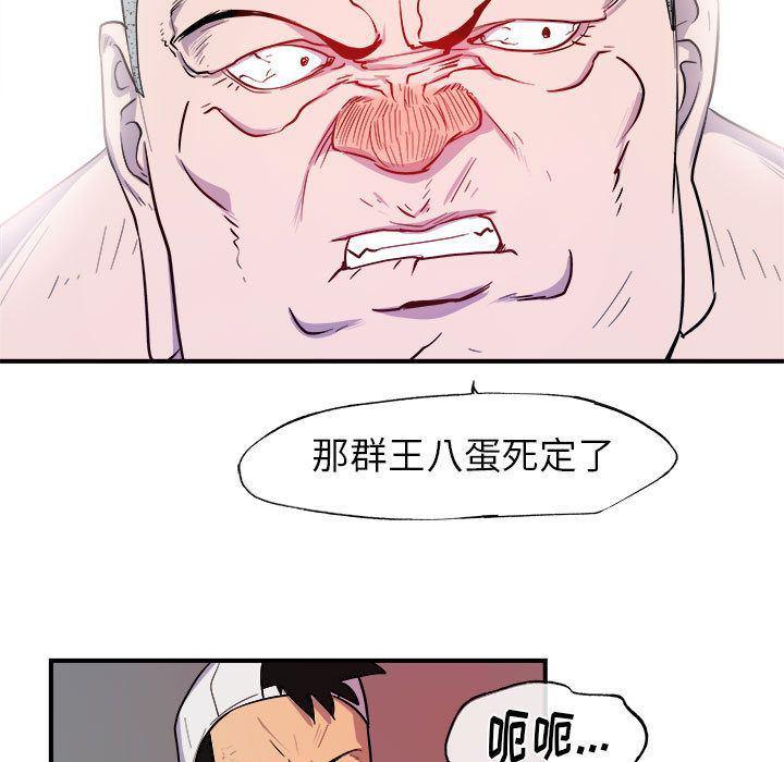 不知火舞邪恶漫画韩漫全集-第9话无删减无遮挡章节图片 
