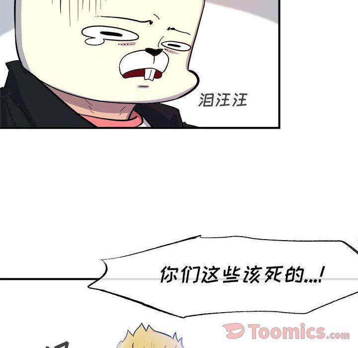 不知火舞邪恶漫画韩漫全集-第9话无删减无遮挡章节图片 