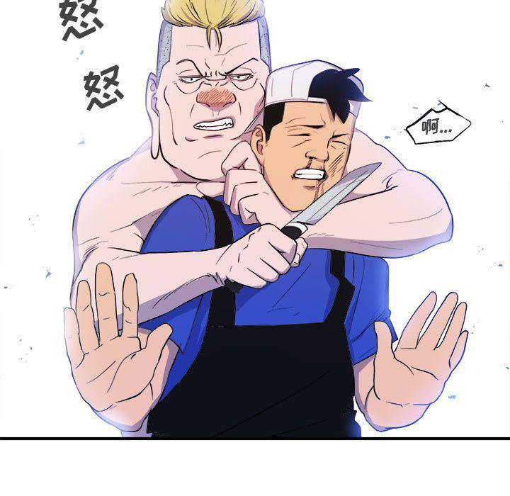 不知火舞邪恶漫画韩漫全集-第9话无删减无遮挡章节图片 