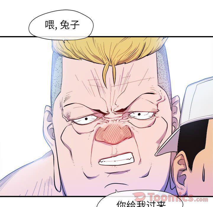 不知火舞邪恶漫画韩漫全集-第9话无删减无遮挡章节图片 