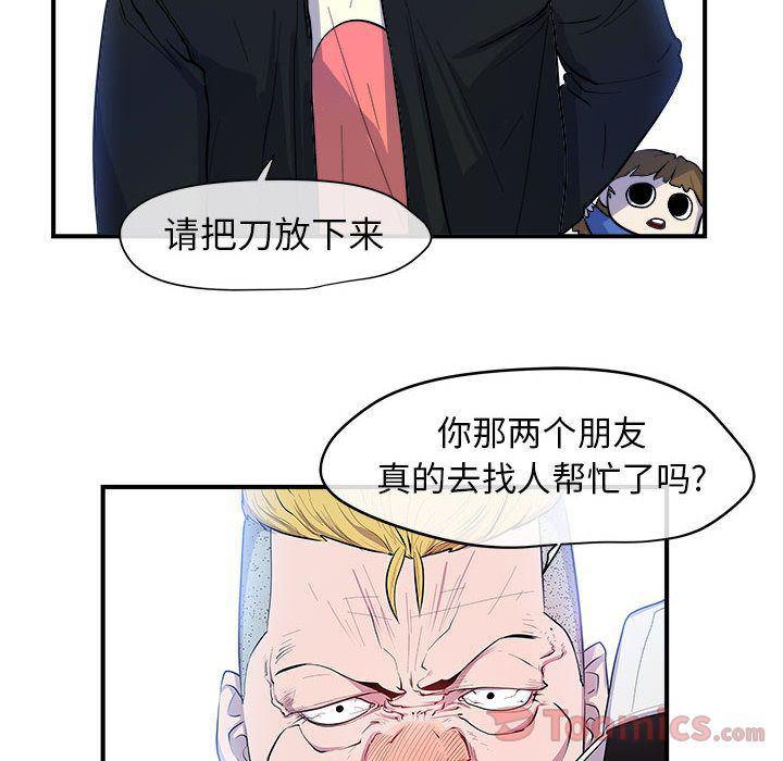 不知火舞邪恶漫画韩漫全集-第9话无删减无遮挡章节图片 