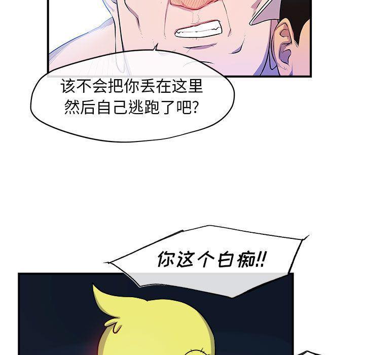 不知火舞邪恶漫画韩漫全集-第9话无删减无遮挡章节图片 