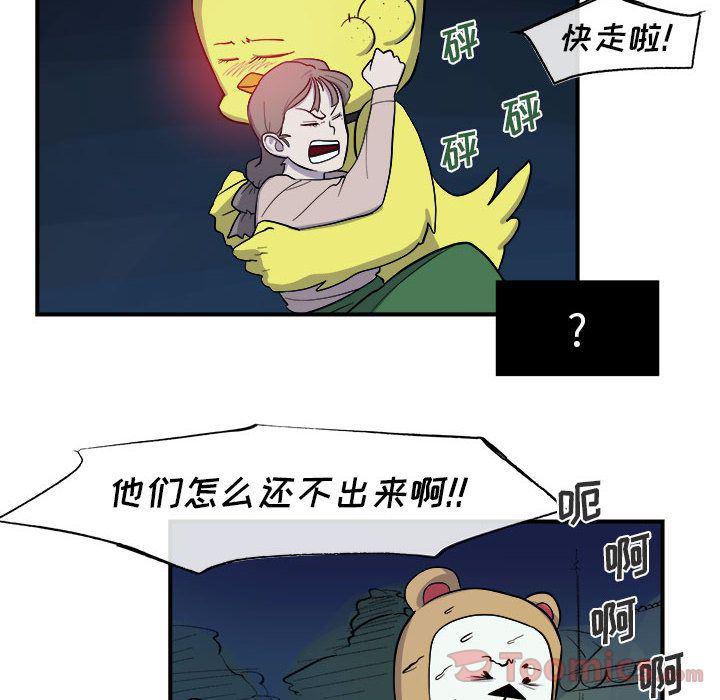 不知火舞邪恶漫画韩漫全集-第9话无删减无遮挡章节图片 