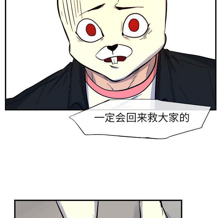 不知火舞邪恶漫画韩漫全集-第9话无删减无遮挡章节图片 
