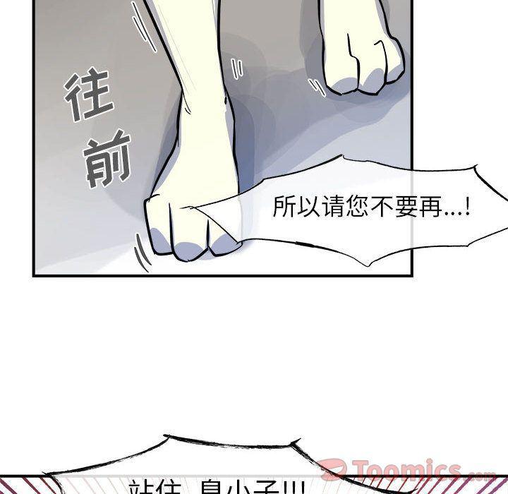 不知火舞邪恶漫画韩漫全集-第9话无删减无遮挡章节图片 