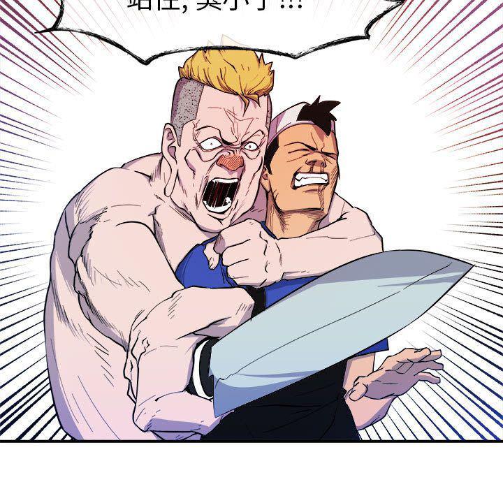 不知火舞邪恶漫画韩漫全集-第9话无删减无遮挡章节图片 