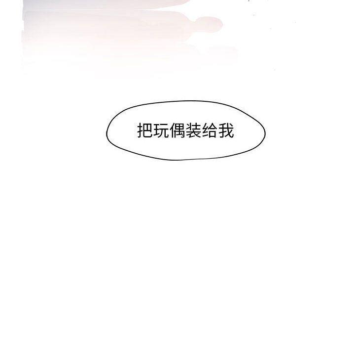 不知火舞邪恶漫画韩漫全集-第9话无删减无遮挡章节图片 