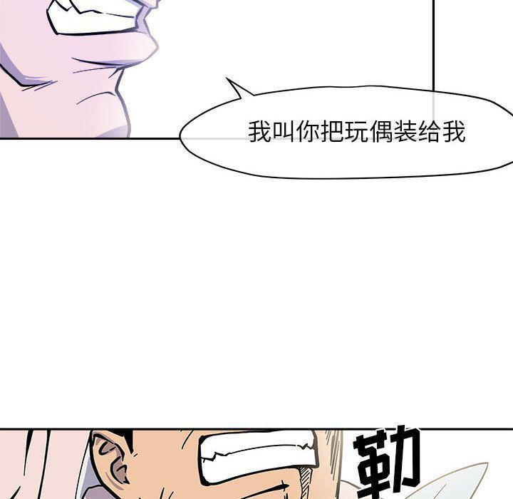 不知火舞邪恶漫画韩漫全集-第10话无删减无遮挡章节图片 