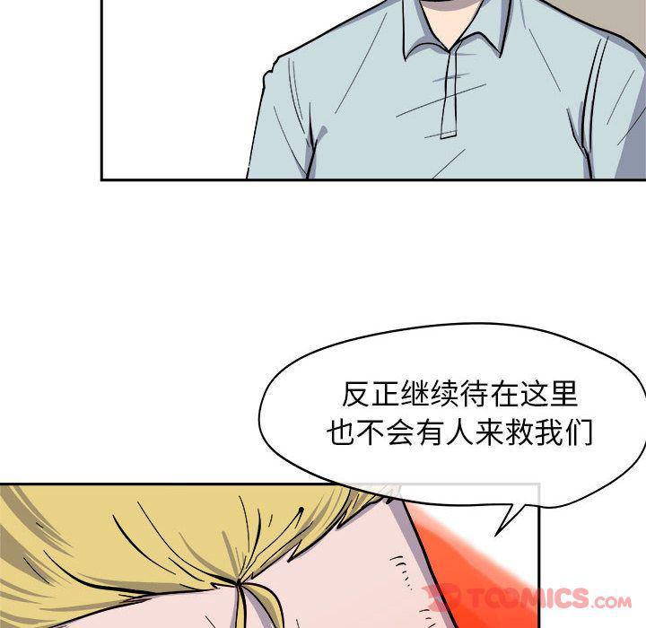 不知火舞邪恶漫画韩漫全集-第10话无删减无遮挡章节图片 