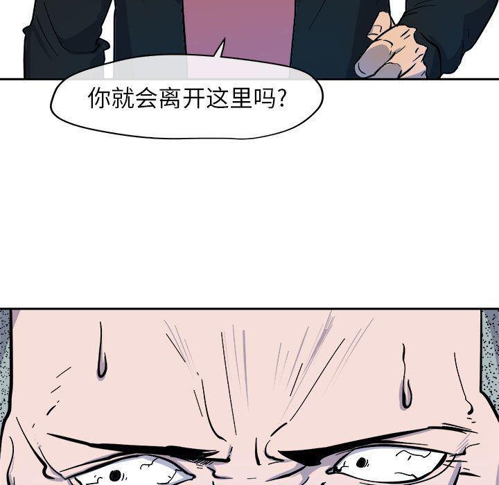 不知火舞邪恶漫画韩漫全集-第10话无删减无遮挡章节图片 