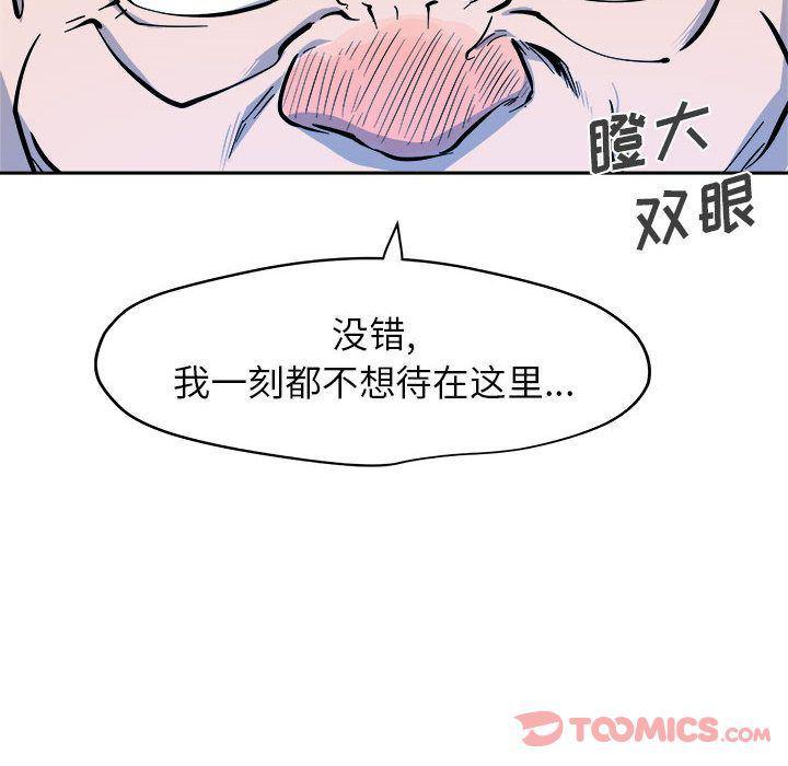 不知火舞邪恶漫画韩漫全集-第10话无删减无遮挡章节图片 