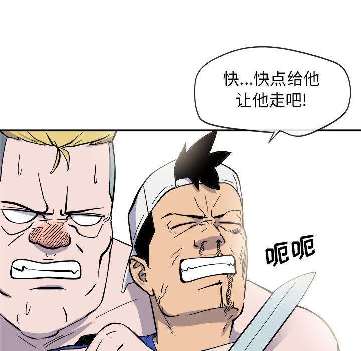 不知火舞邪恶漫画韩漫全集-第10话无删减无遮挡章节图片 