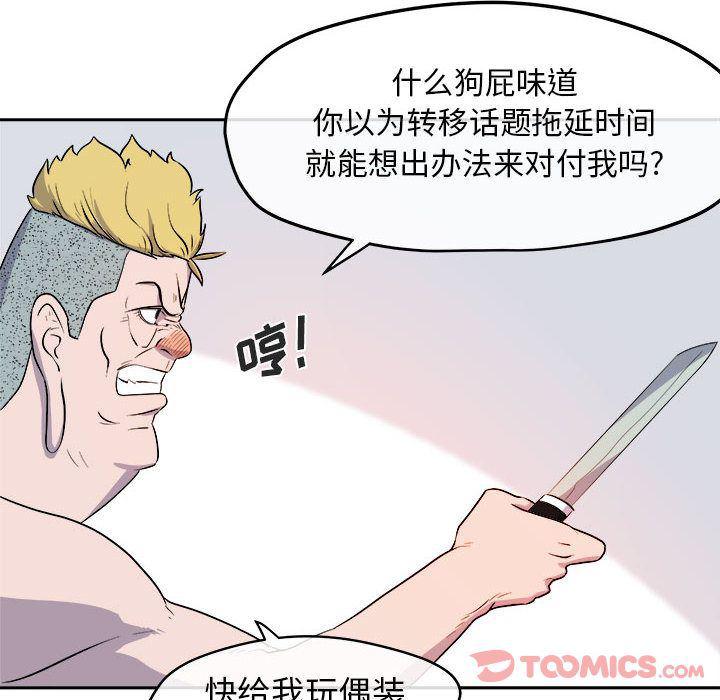 不知火舞邪恶漫画韩漫全集-第10话无删减无遮挡章节图片 