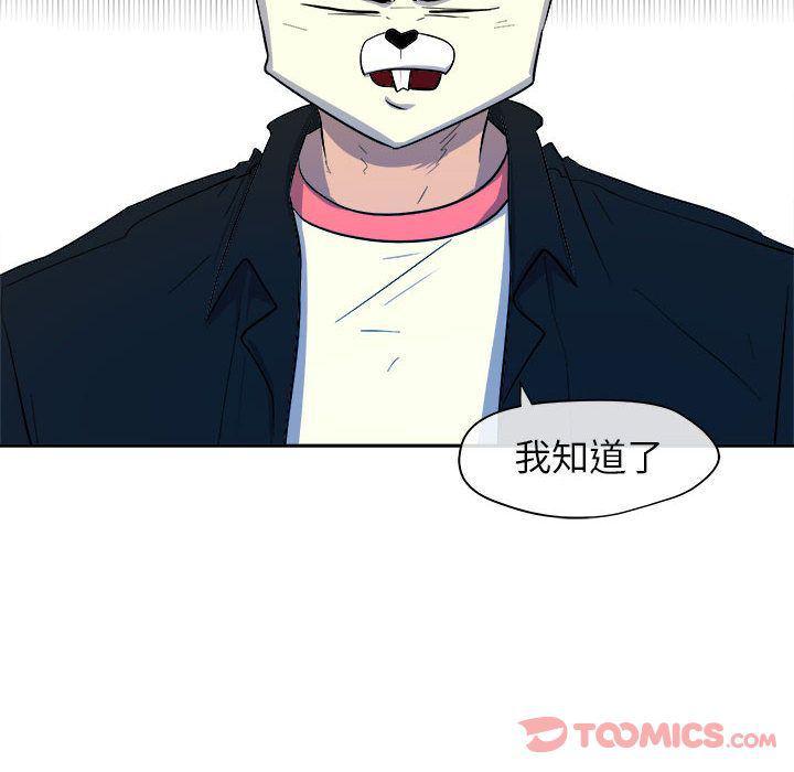 不知火舞邪恶漫画韩漫全集-第10话无删减无遮挡章节图片 