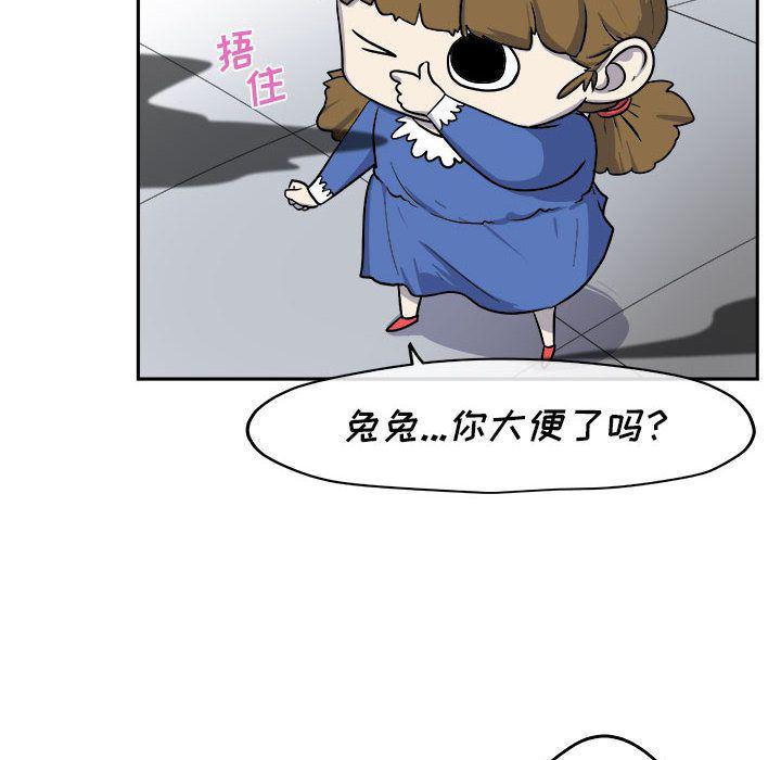 不知火舞邪恶漫画韩漫全集-第10话无删减无遮挡章节图片 
