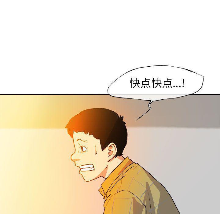 不知火舞邪恶漫画韩漫全集-第10话无删减无遮挡章节图片 