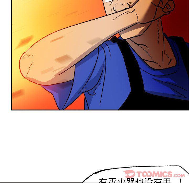 不知火舞邪恶漫画韩漫全集-第10话无删减无遮挡章节图片 
