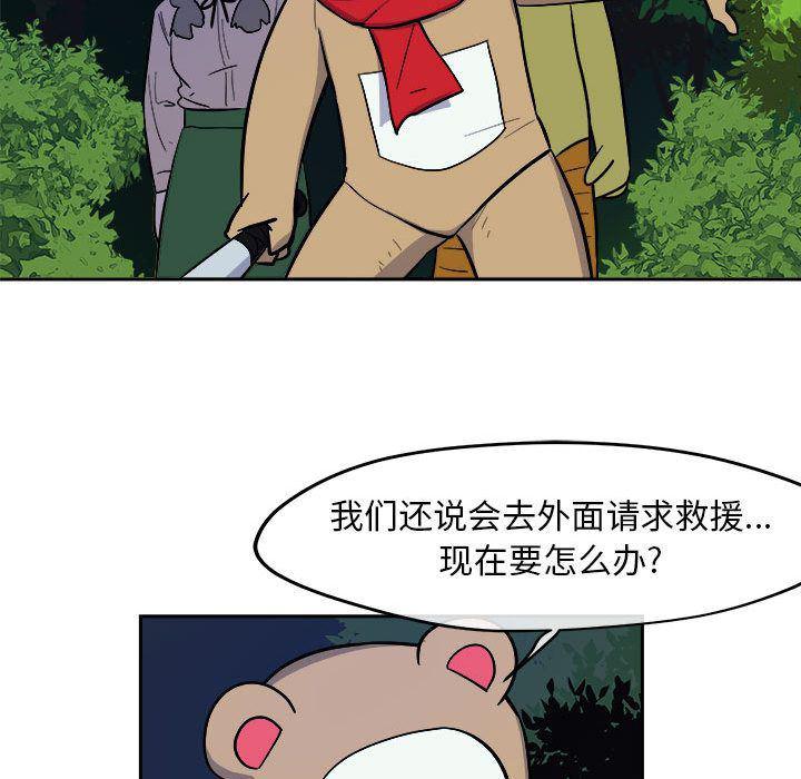 不知火舞邪恶漫画韩漫全集-第10话无删减无遮挡章节图片 