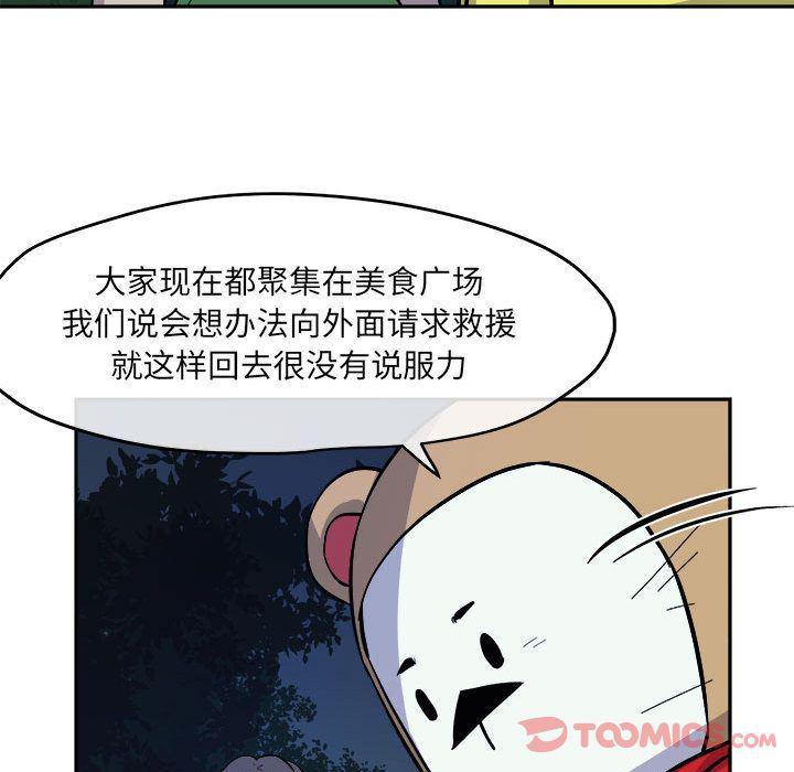 不知火舞邪恶漫画韩漫全集-第10话无删减无遮挡章节图片 