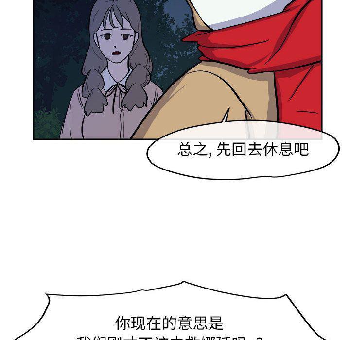 不知火舞邪恶漫画韩漫全集-第10话无删减无遮挡章节图片 