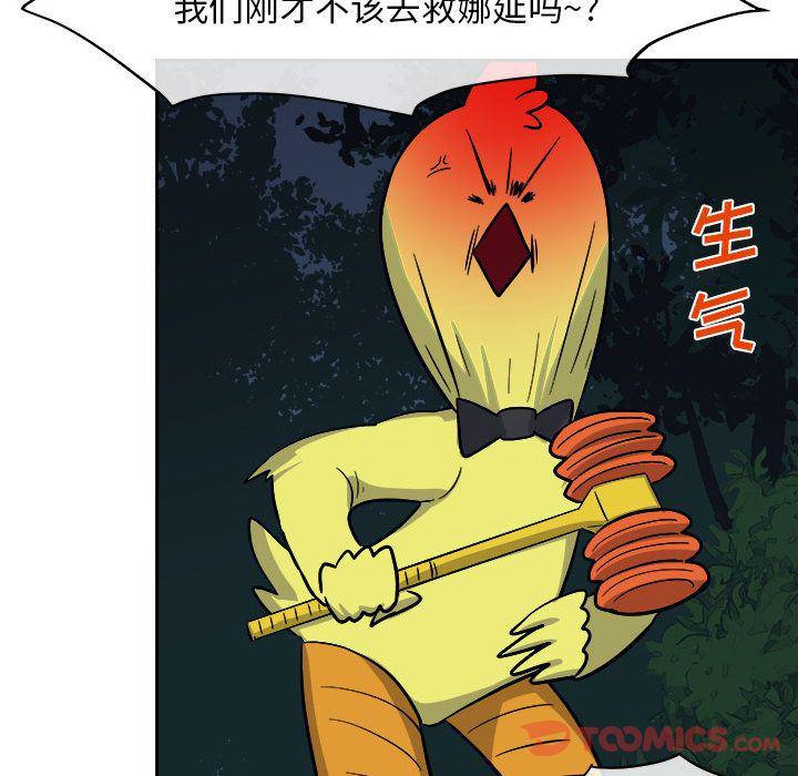 不知火舞邪恶漫画韩漫全集-第10话无删减无遮挡章节图片 