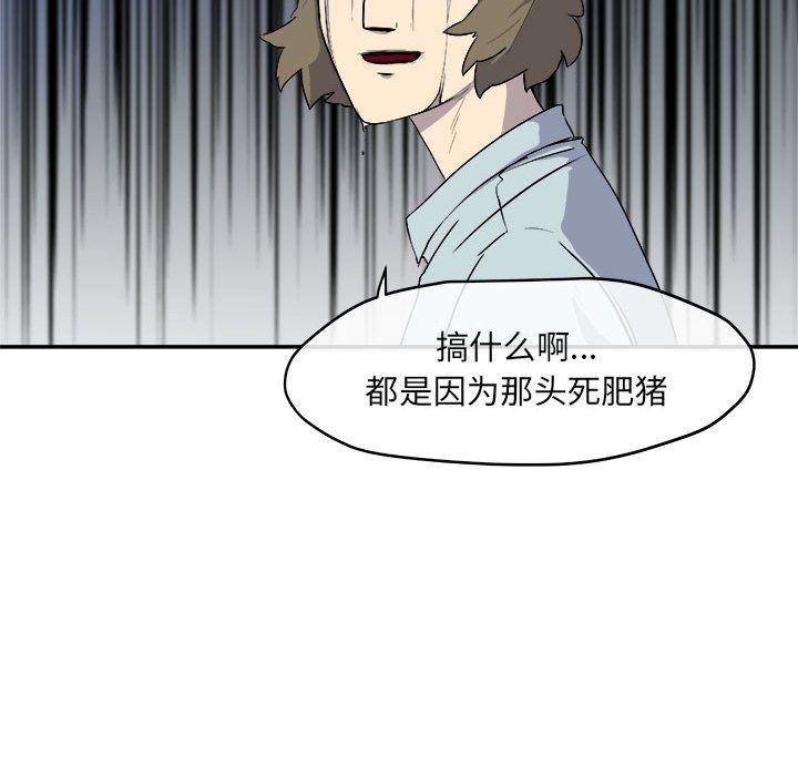 不知火舞邪恶漫画韩漫全集-第11话无删减无遮挡章节图片 