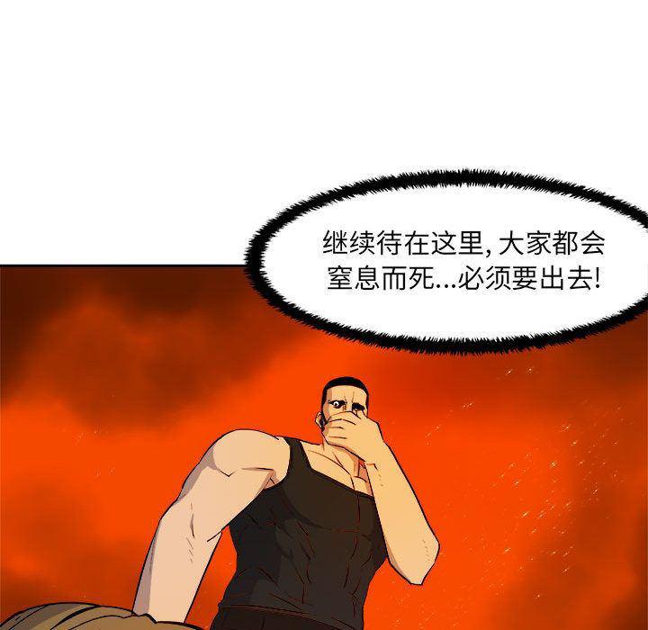 不知火舞邪恶漫画韩漫全集-第11话无删减无遮挡章节图片 