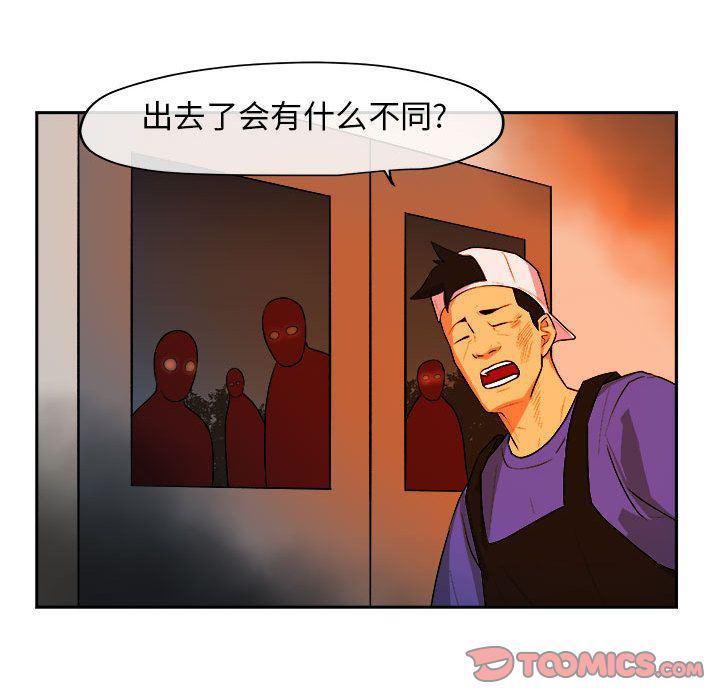 不知火舞邪恶漫画韩漫全集-第11话无删减无遮挡章节图片 