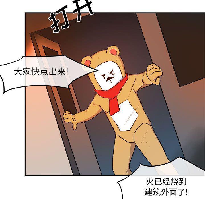 不知火舞邪恶漫画韩漫全集-第11话无删减无遮挡章节图片 