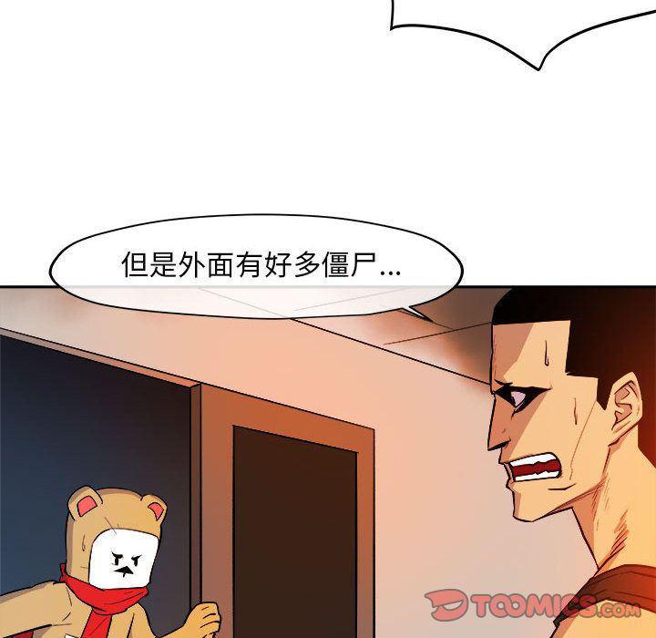 不知火舞邪恶漫画韩漫全集-第11话无删减无遮挡章节图片 