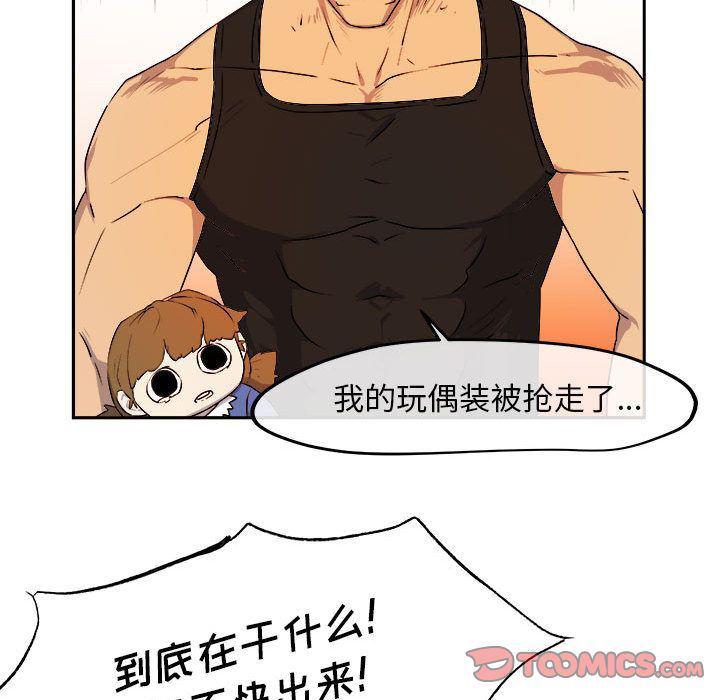 不知火舞邪恶漫画韩漫全集-第11话无删减无遮挡章节图片 