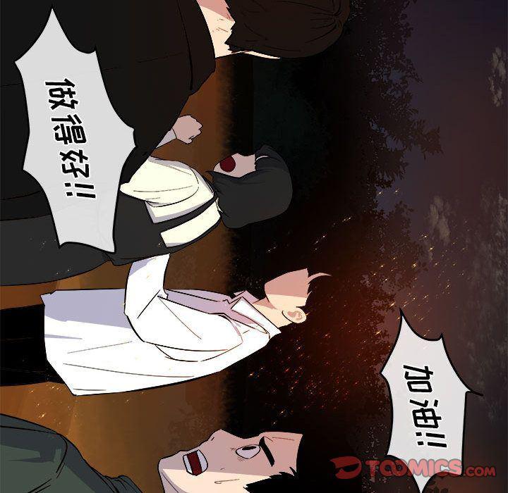 不知火舞邪恶漫画韩漫全集-第11话无删减无遮挡章节图片 