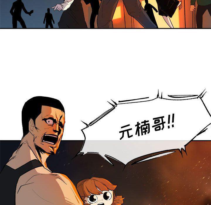 不知火舞邪恶漫画韩漫全集-第11话无删减无遮挡章节图片 