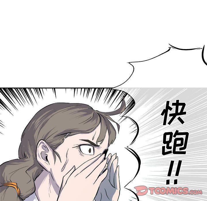 不知火舞邪恶漫画韩漫全集-第11话无删减无遮挡章节图片 