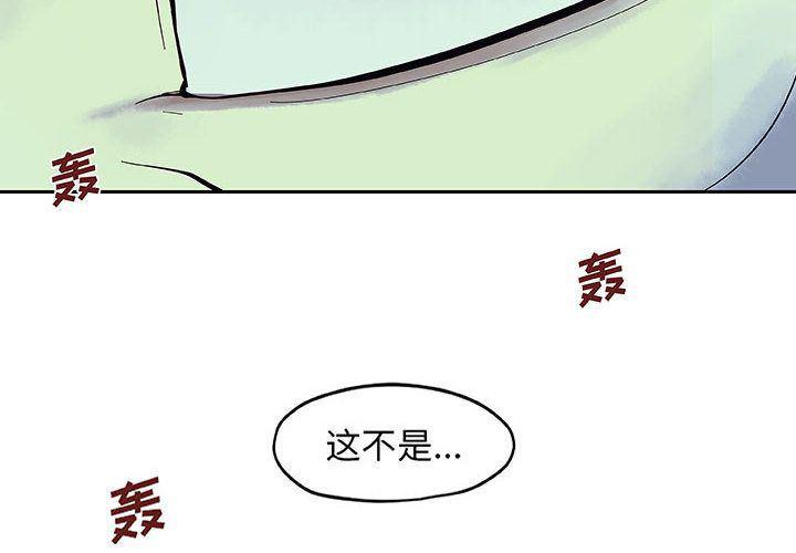 不知火舞邪恶漫画韩漫全集-第12话无删减无遮挡章节图片 