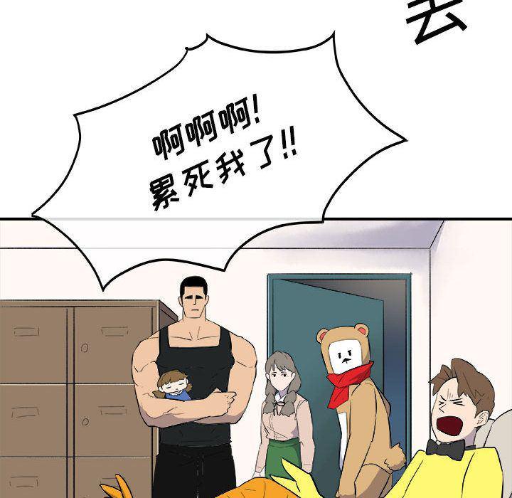 不知火舞邪恶漫画韩漫全集-第12话无删减无遮挡章节图片 